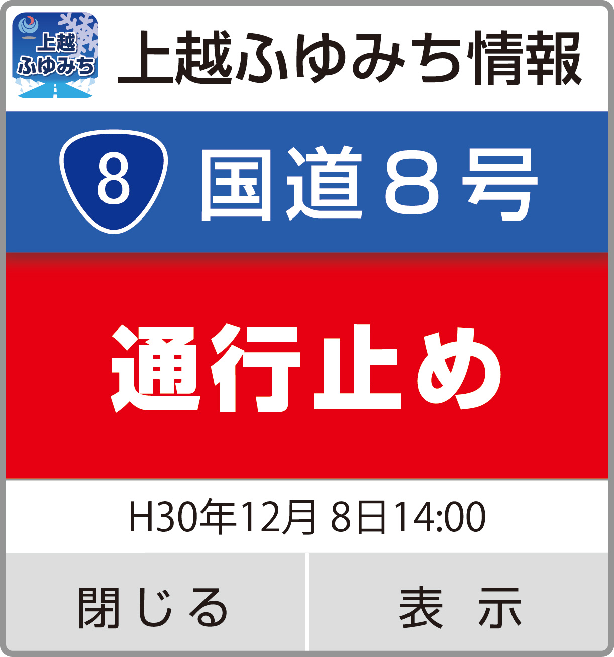 資料用画像_通知画面のイメージ