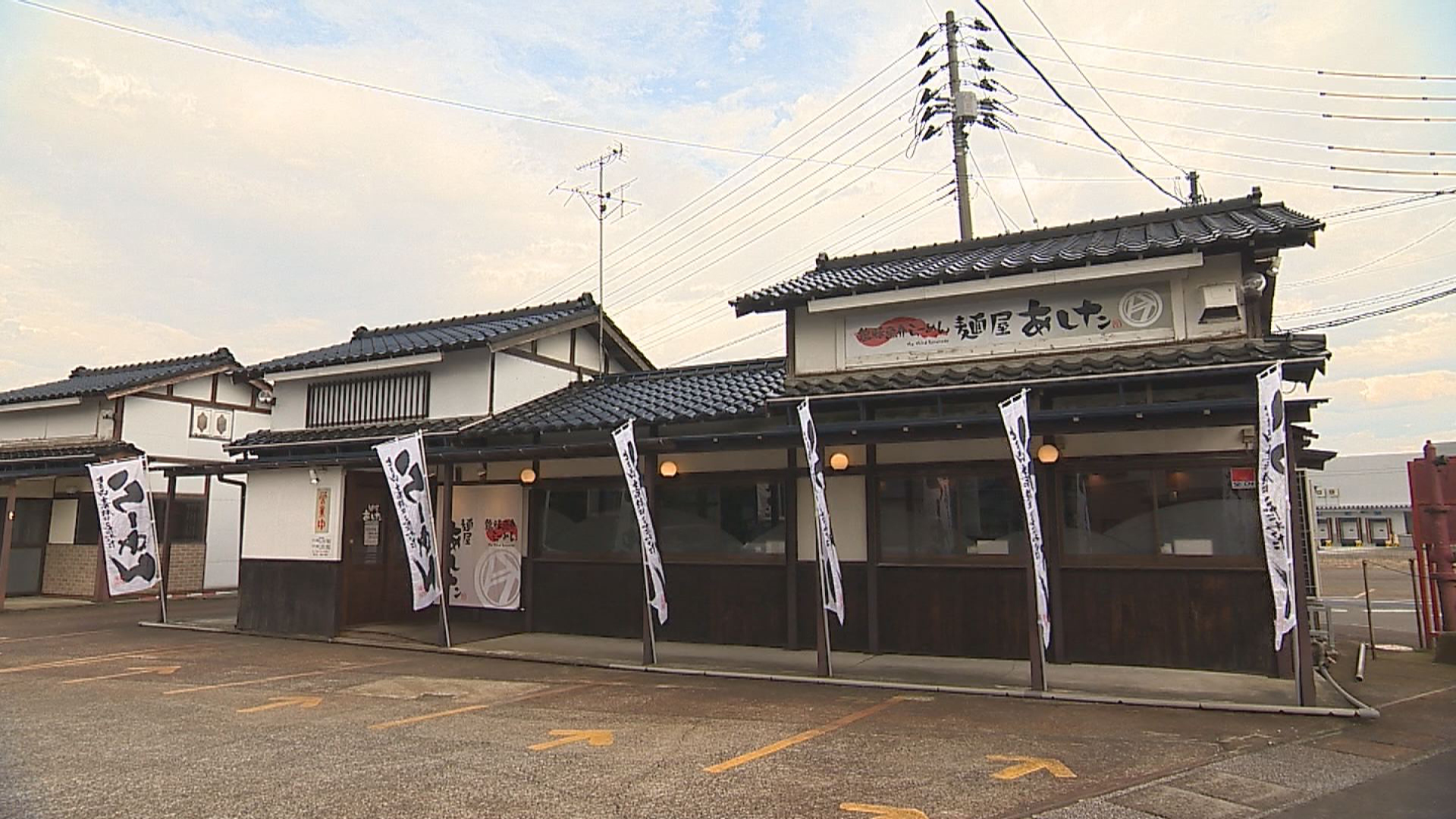 麵屋あした (1)