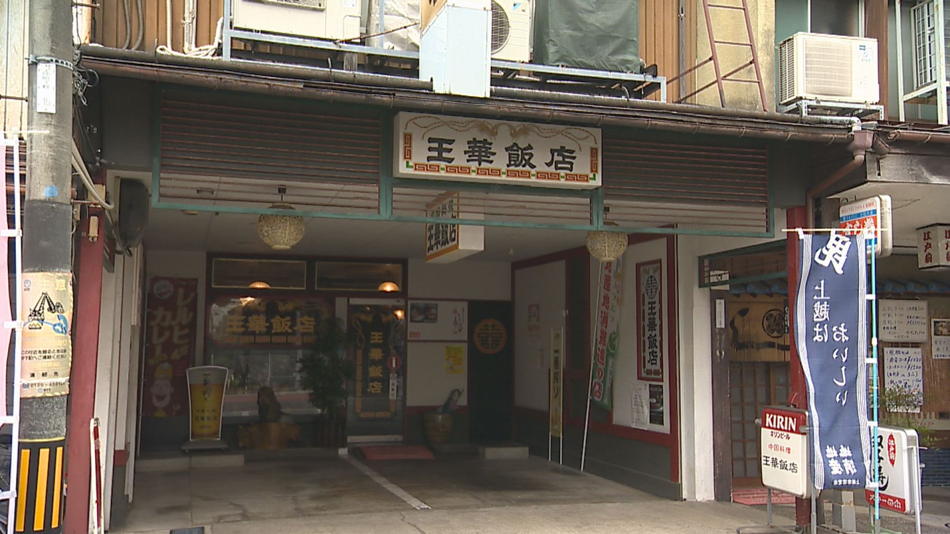 王華飯店 (1)