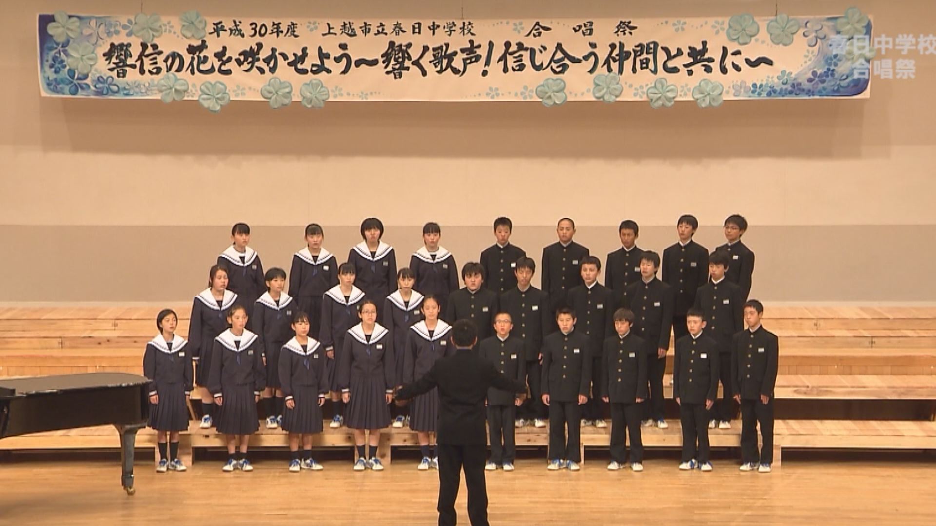 春日中１