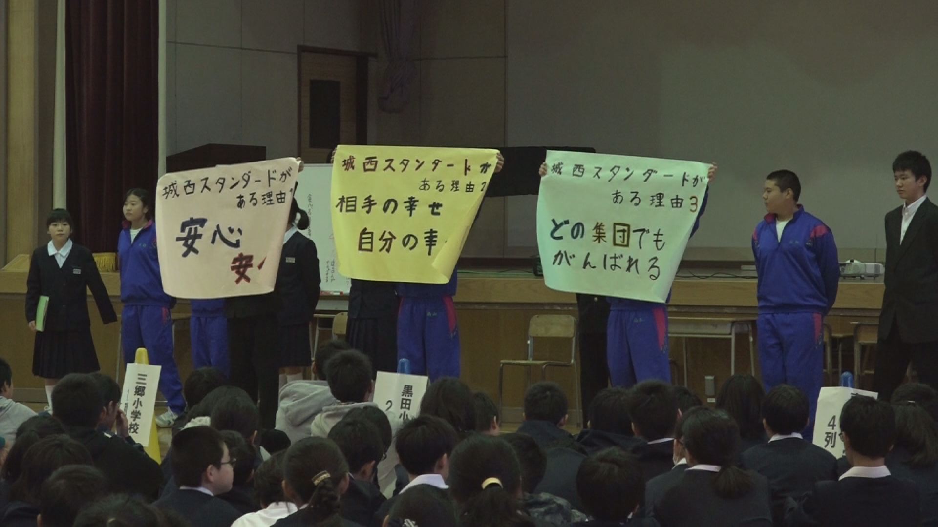 城西中学校が6年生を招いて学校説明会