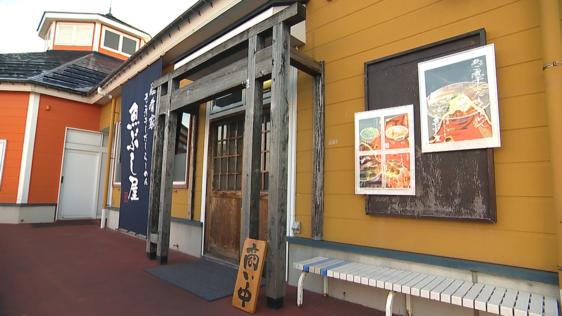 魚ぶし屋（外観）