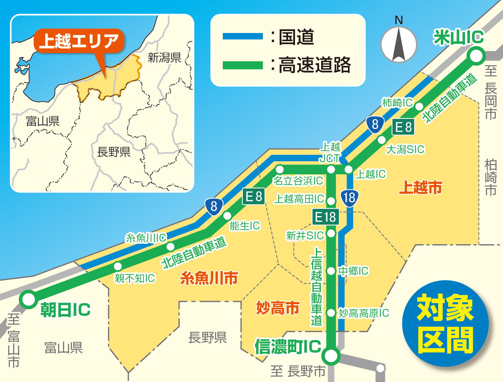 資料用画像_対象区間