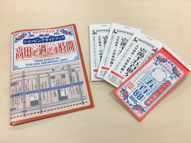 ダブルでお得！本町プレミアム商品券 きょう22日発売
