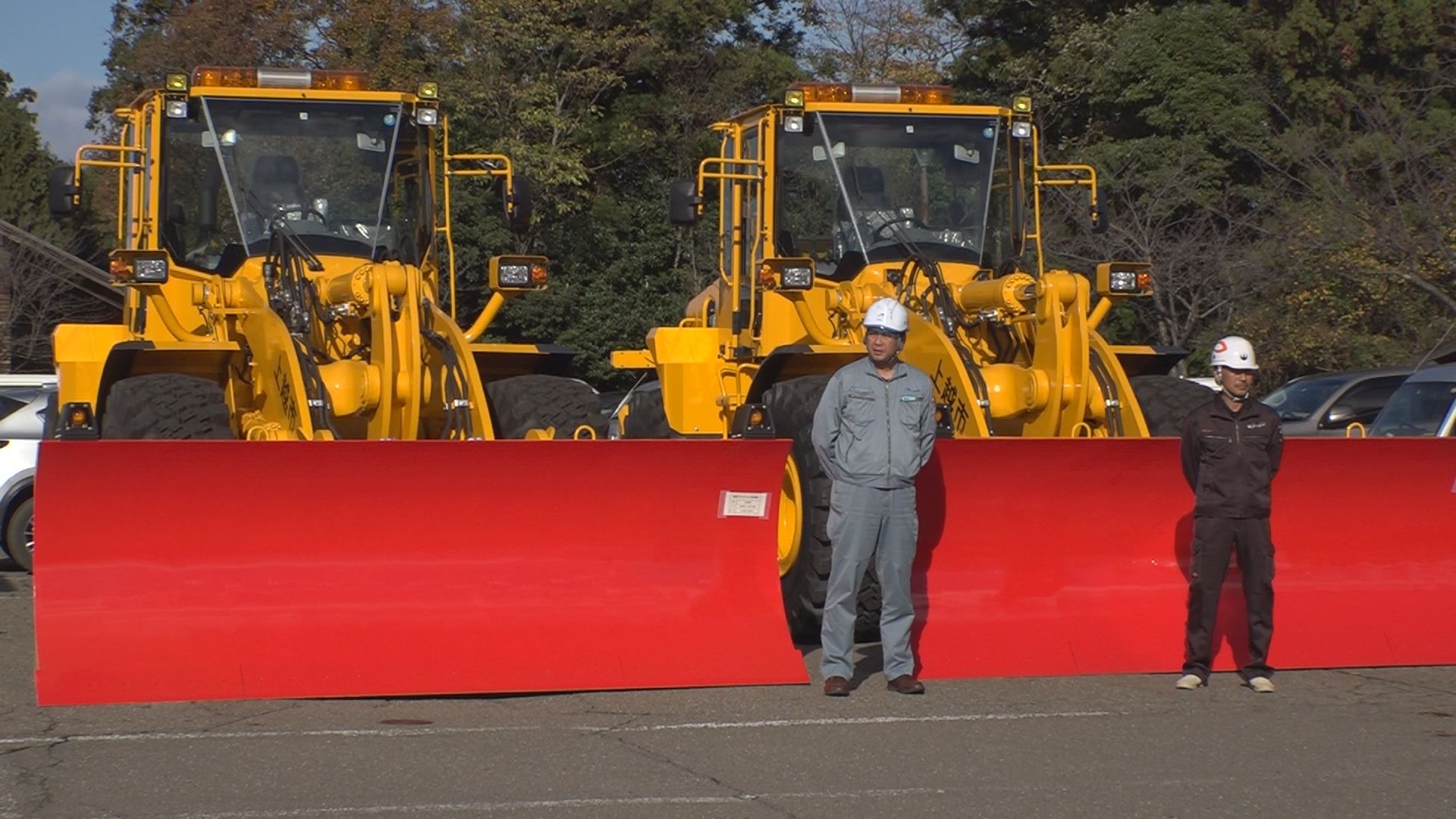 冬に向けて準備整いました！除雪車出動式