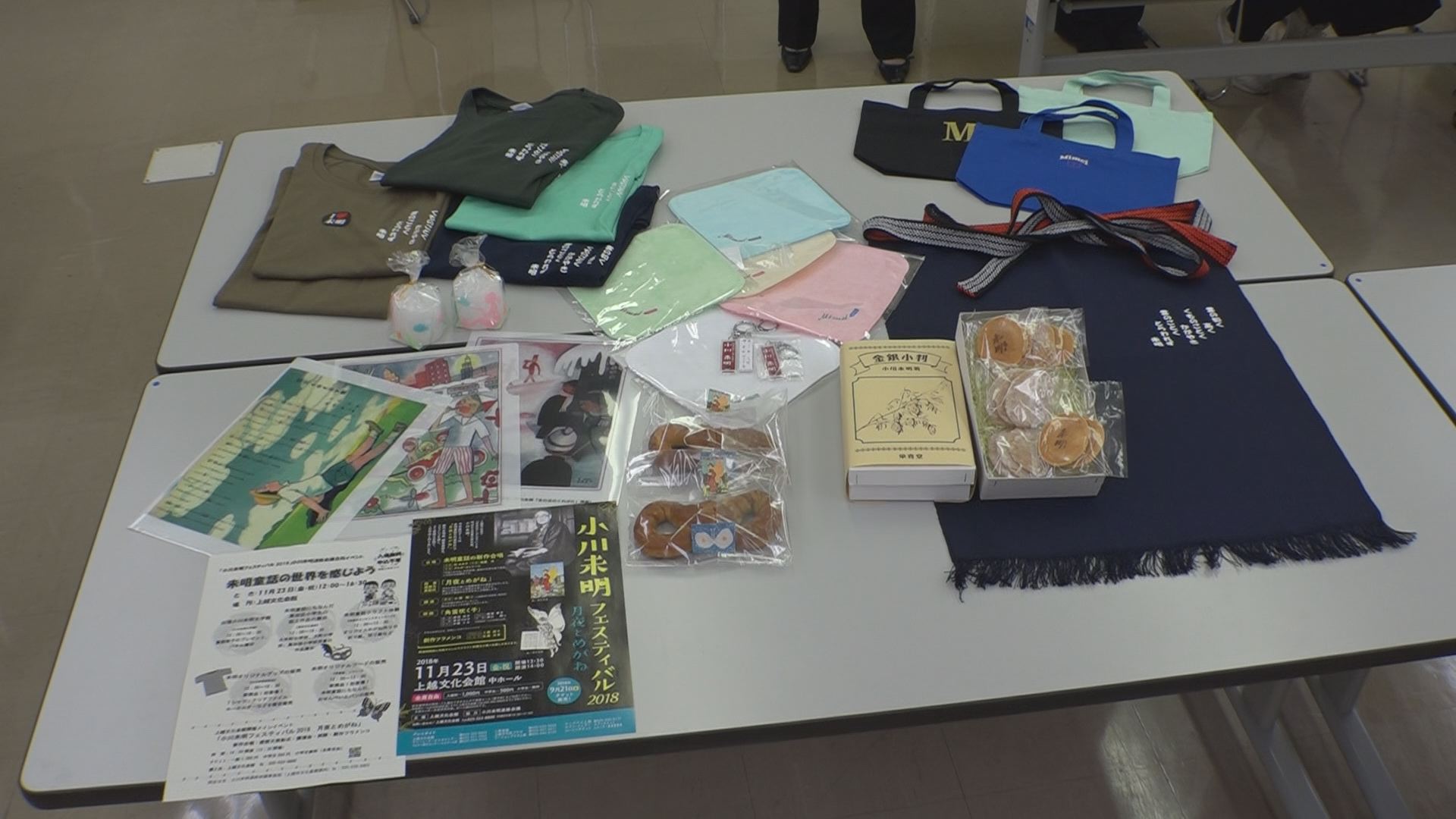 未明童話がグッズに！Tシャツ・前掛け・煎餅・パン……