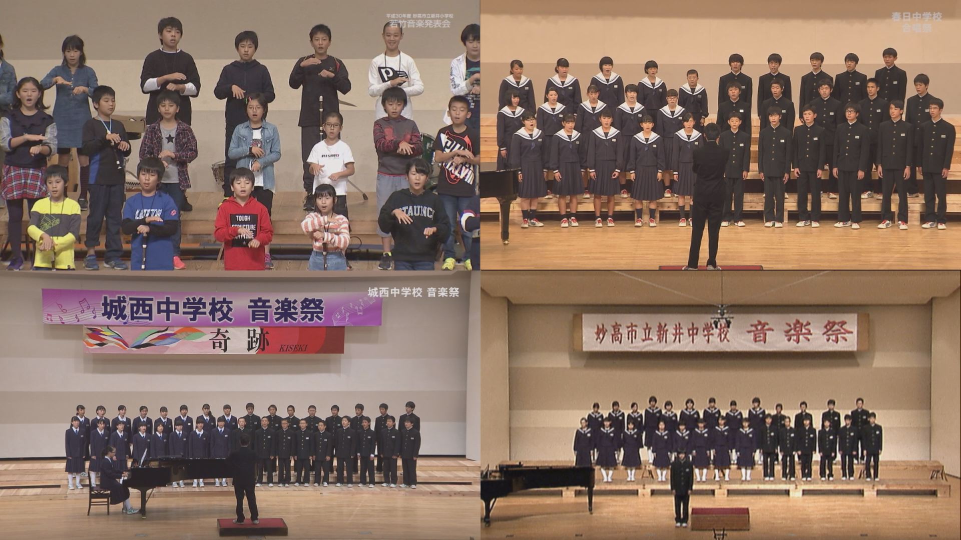 小中学校の音楽祭♪ JCVスペシャルで放送