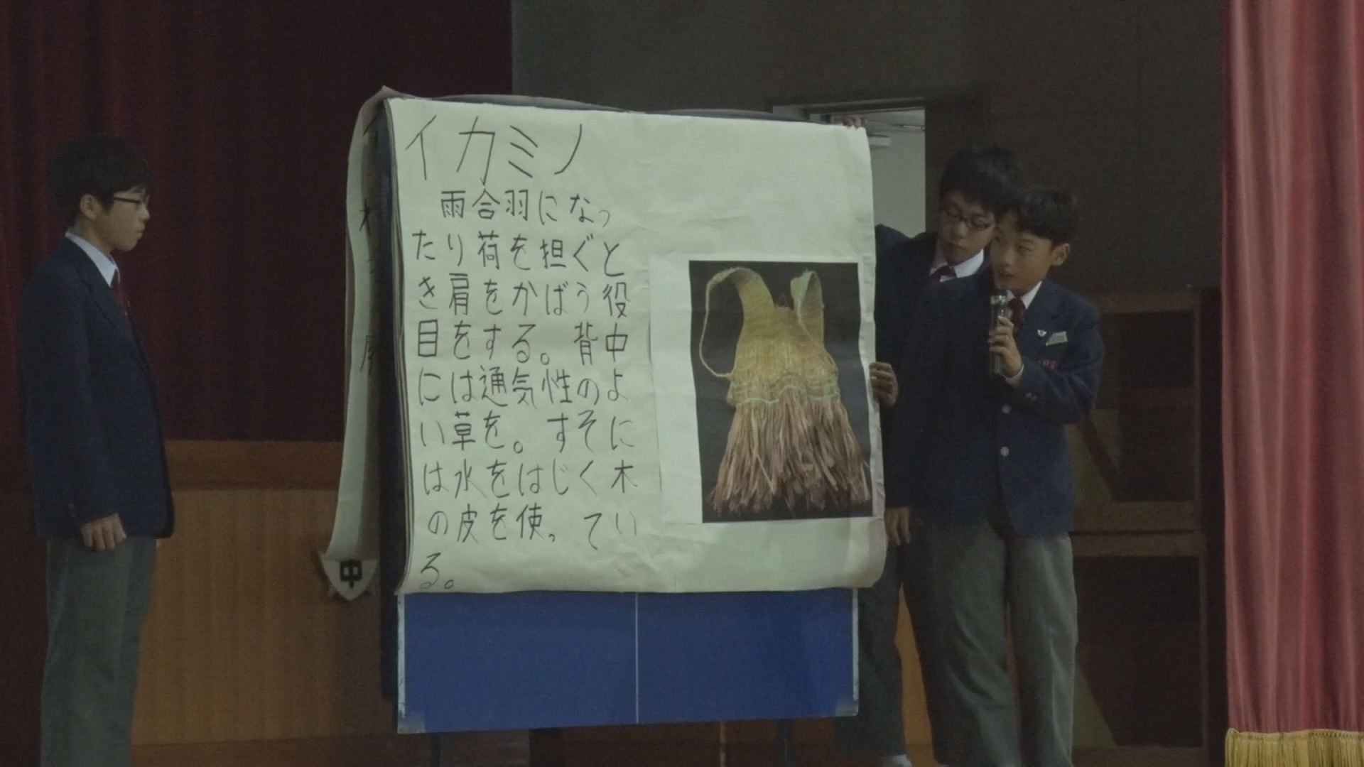 城北中1年生 中ノ俣で学んだ里山暮らしについて発表