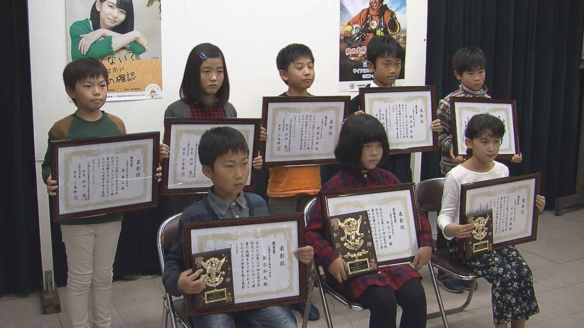 防火作文コンクール表彰式 8人の作品が入賞！