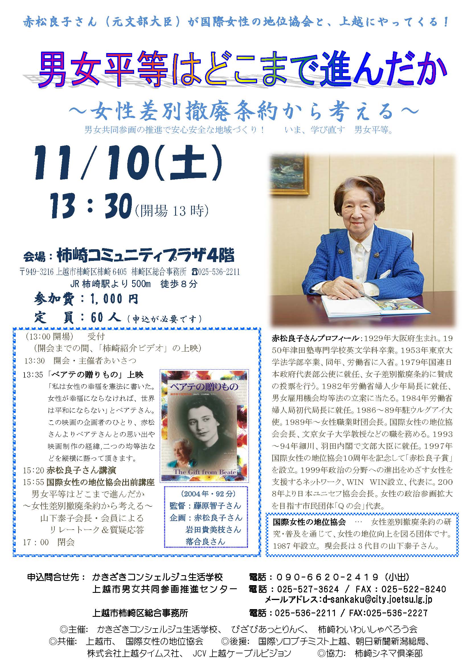 11.10　ちらし表べあて入り