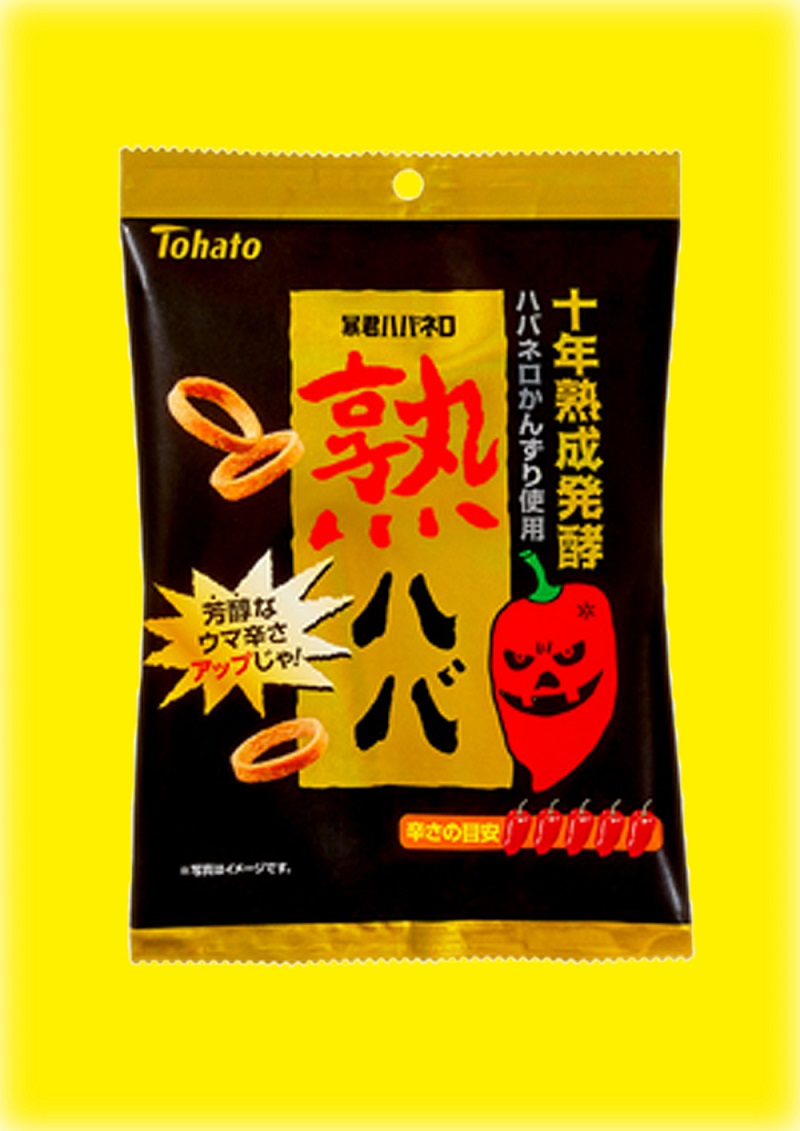 東ハト様「熟ハバ」