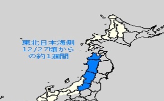 この冬1番の強い寒気 28日以降は大雪に警戒を！