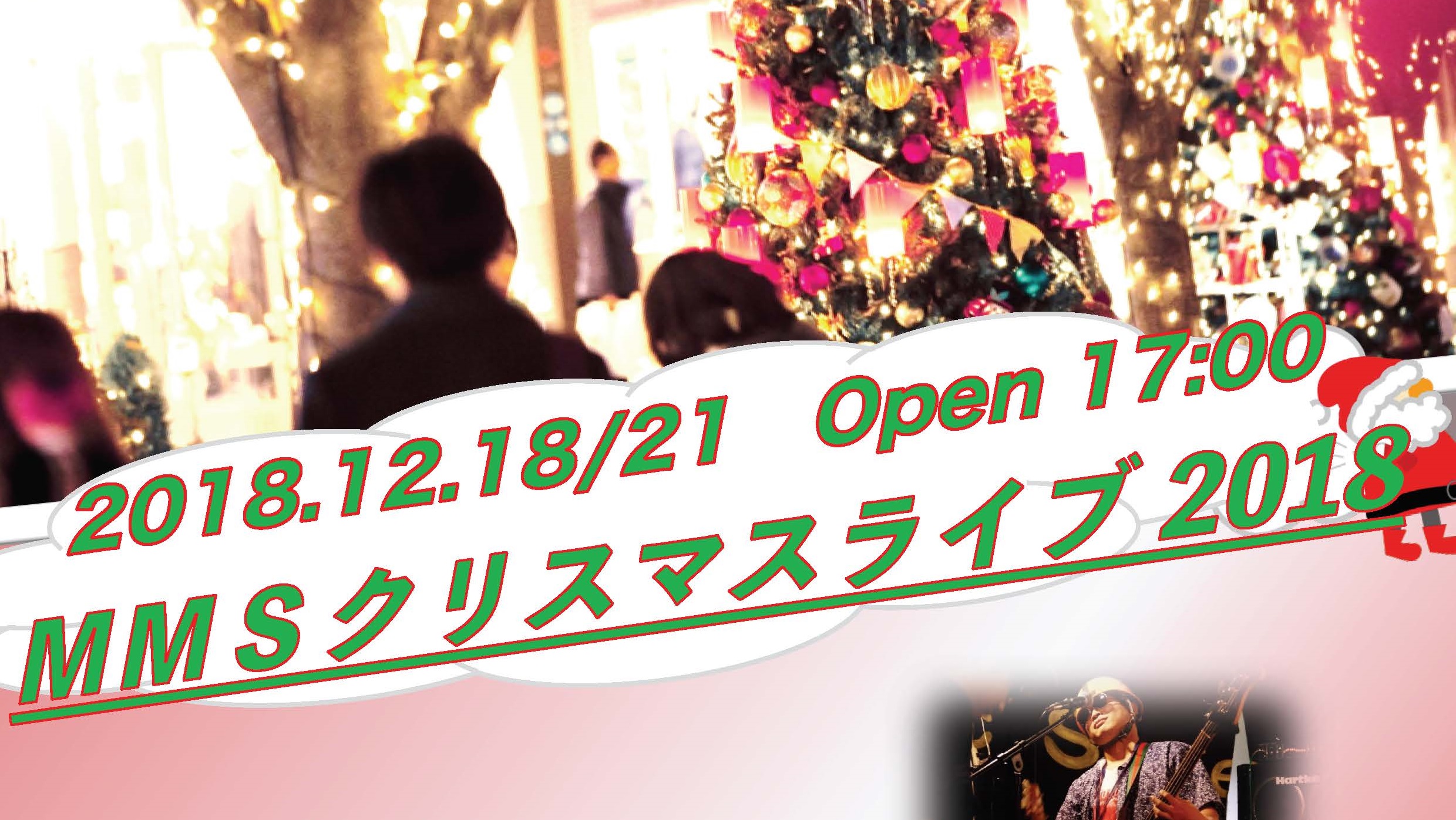 上教大軽音部クリスマスライブ♪12月18日（火）・21日（金）