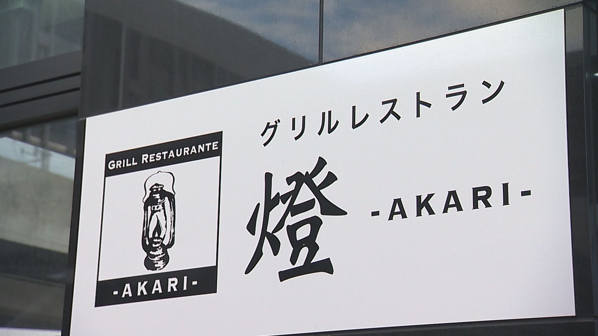 燈　外観２