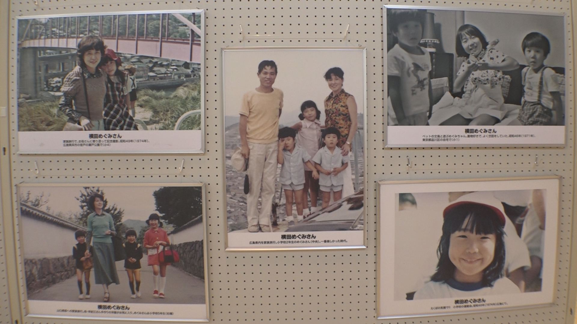 拉致問題写真パネル展