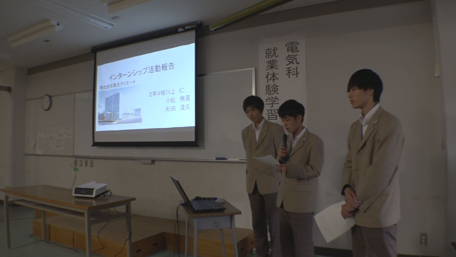 学びの集大成！上総電気科　職業体験報告会
