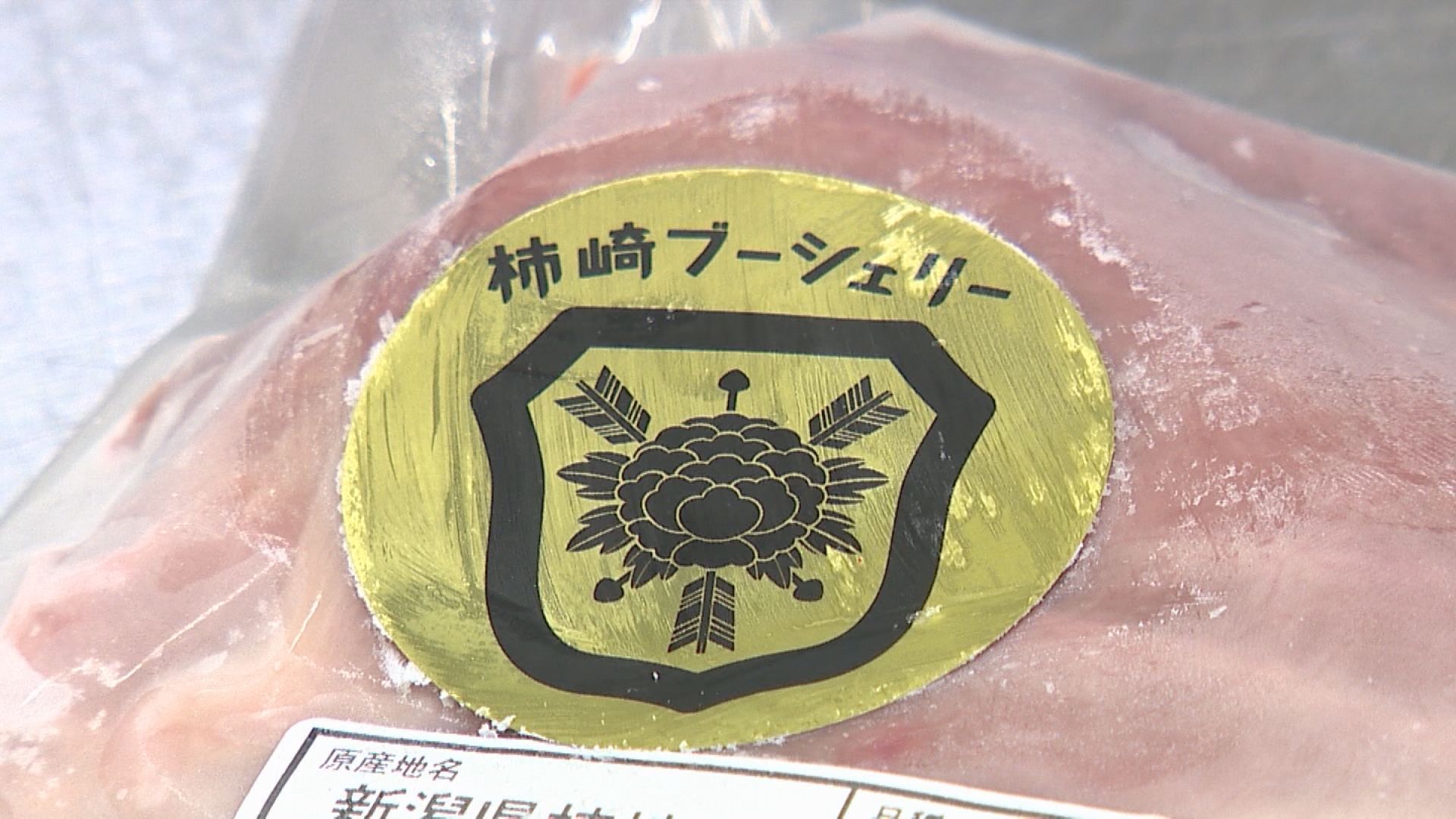 亥年特集！ジビエといえば「柿崎ブーシェリー」