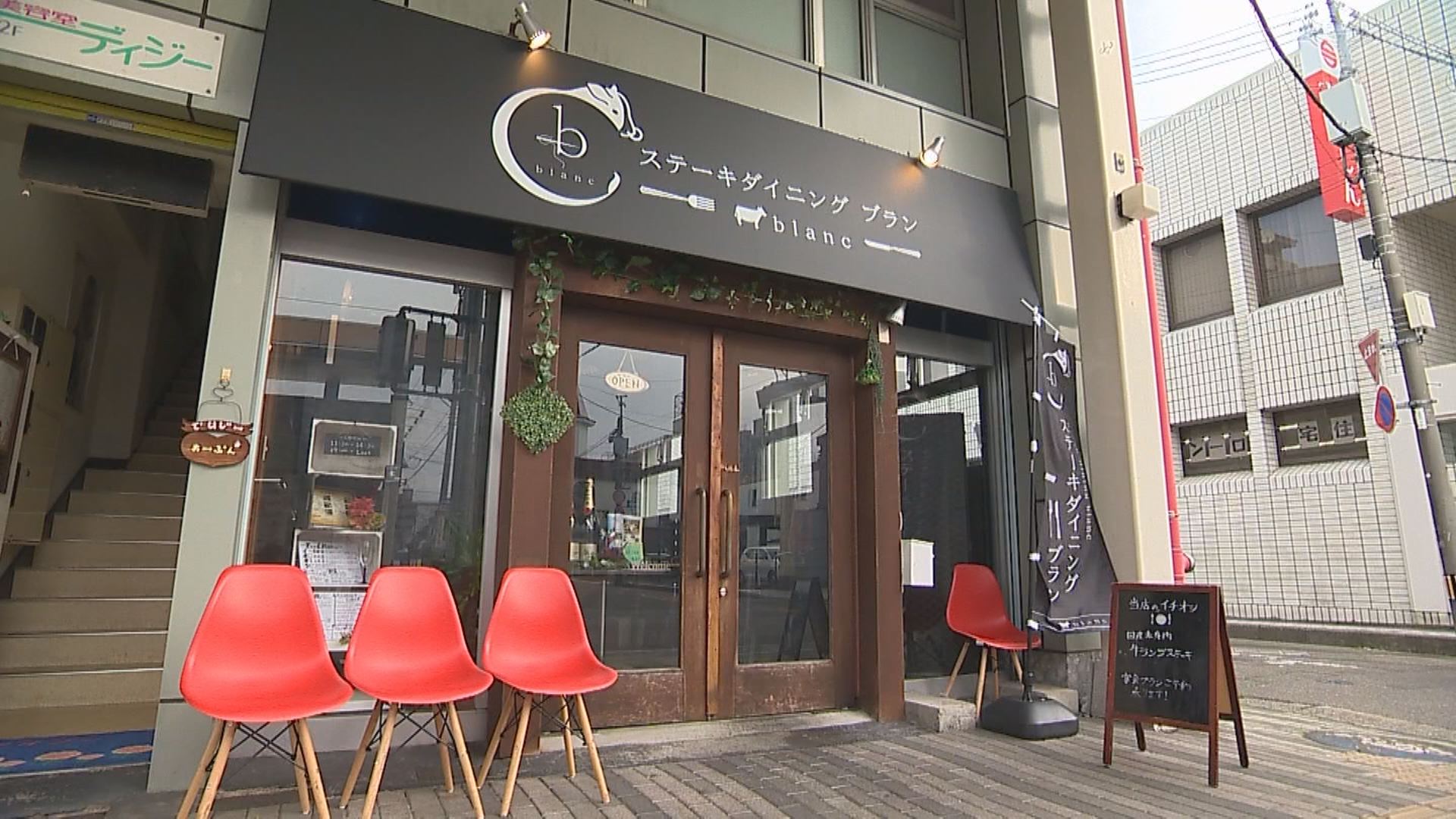 ブラン　外観
