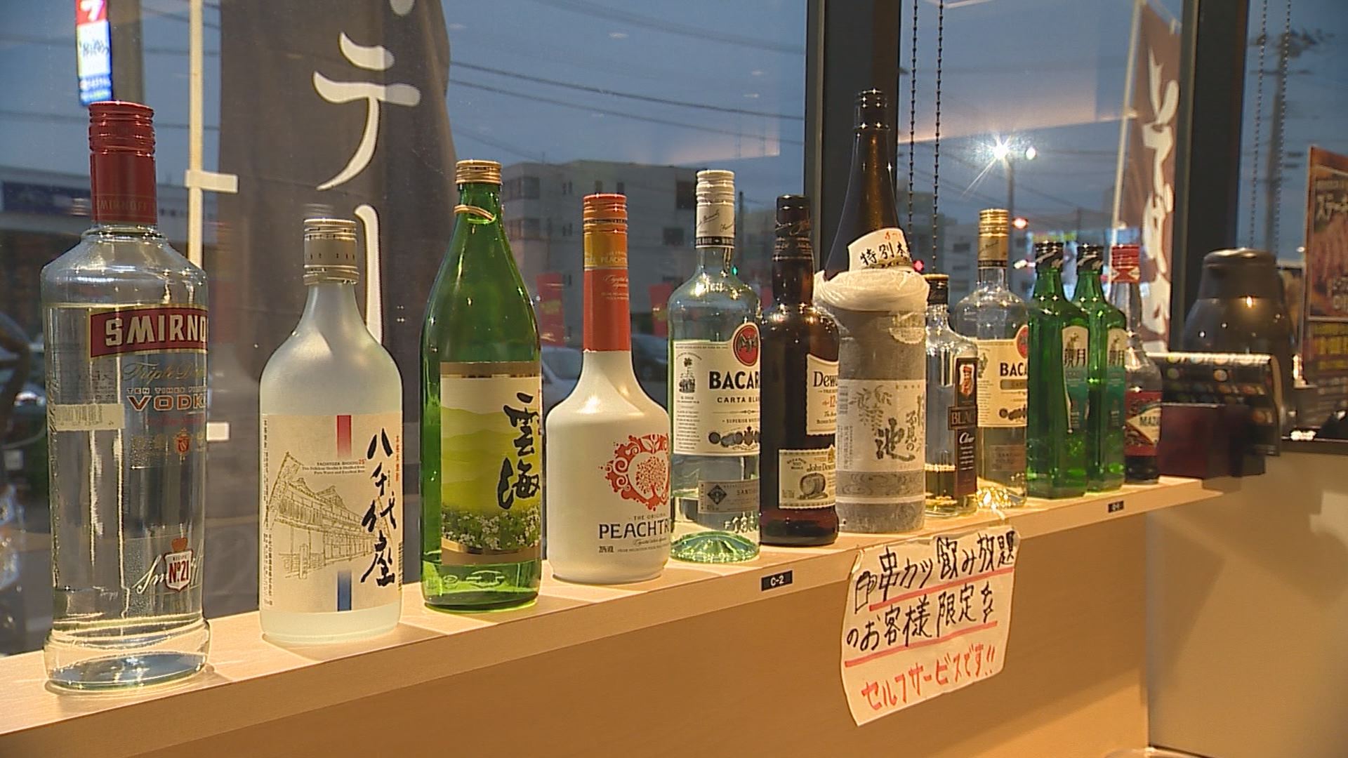そばかつ　飲み放題