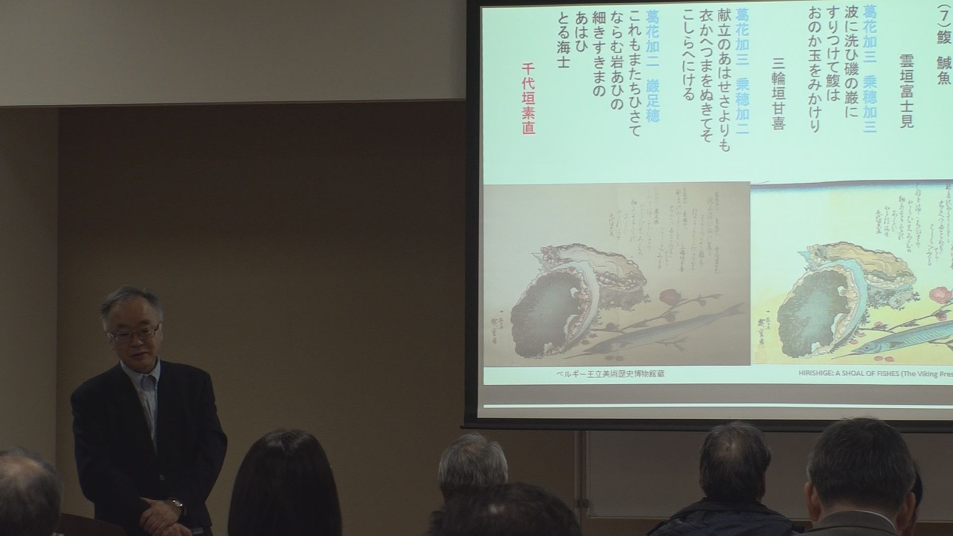 狂歌をまちおこしのきっかけに～千代垣素直について学ぶ講演会