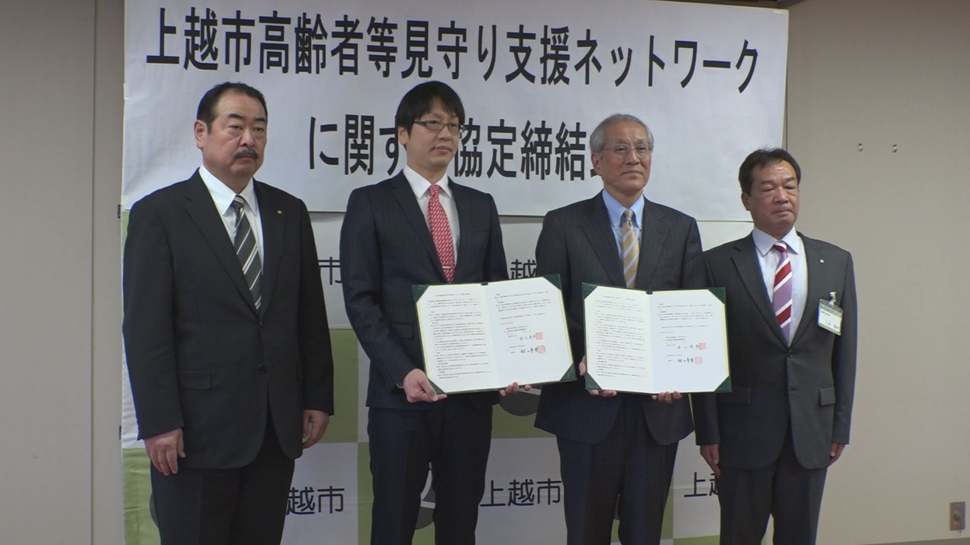 上越市と県柔道整復師会上越ブロックが協定締結