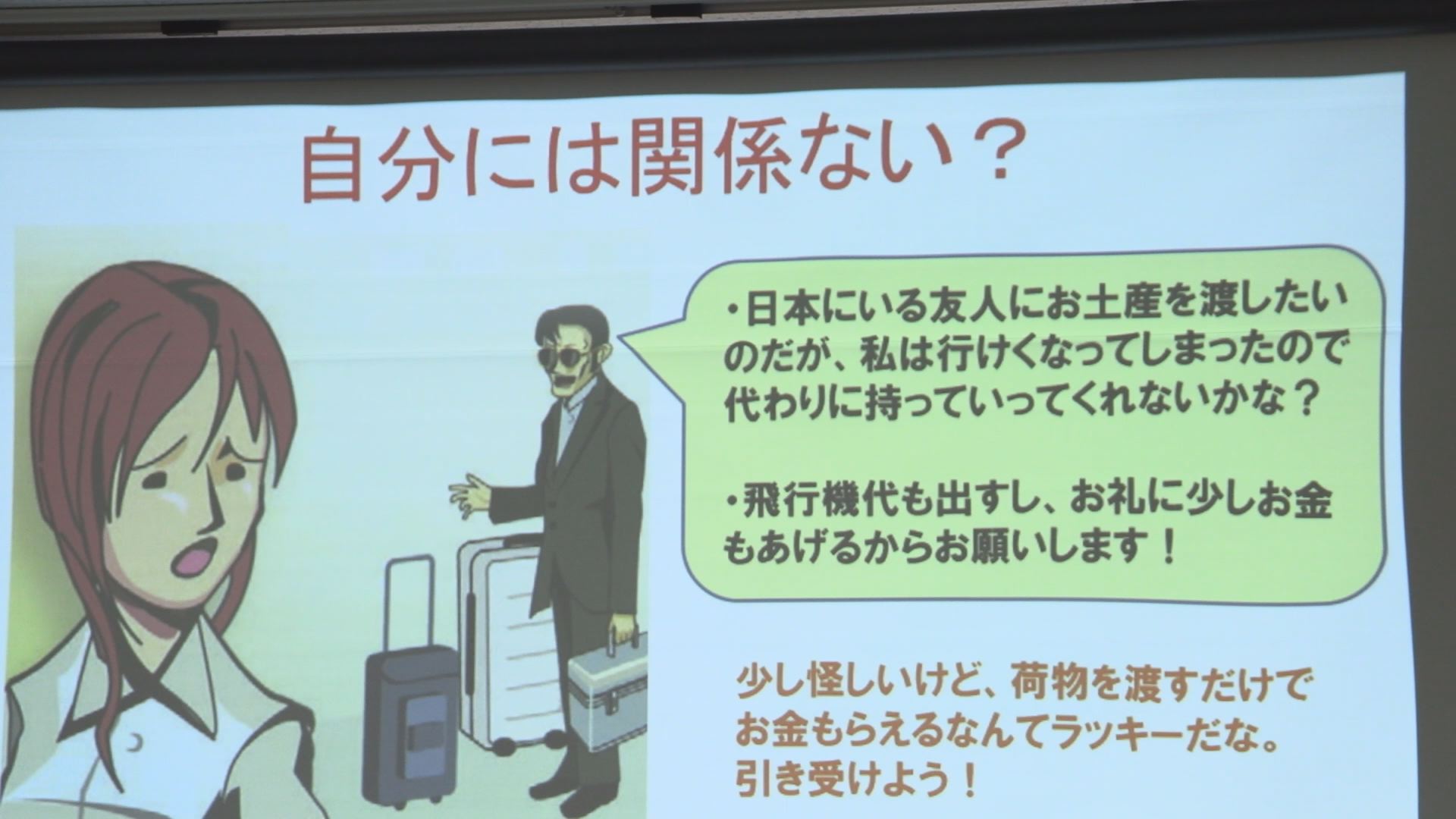 181205_薬物乱用教室5