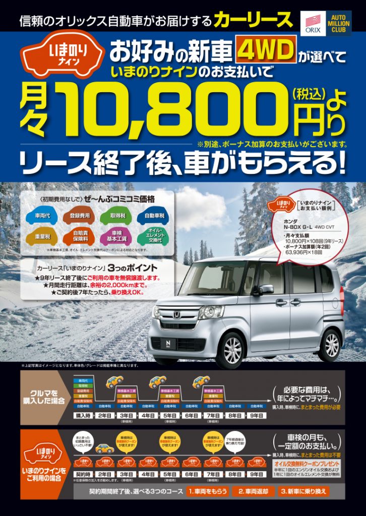 いまのり9