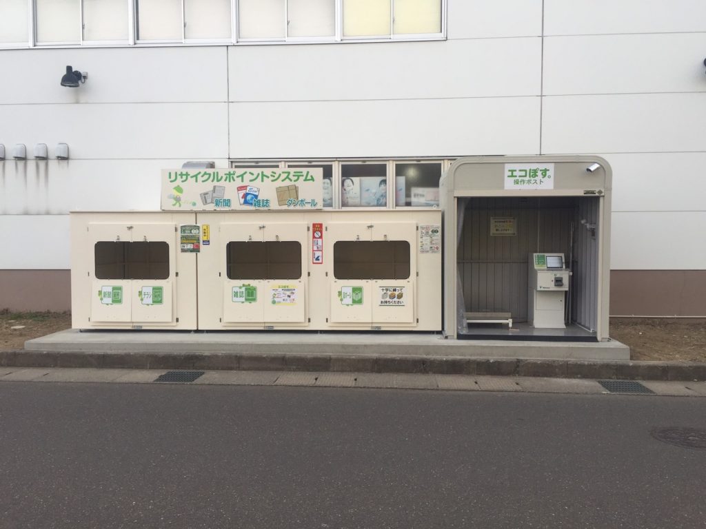イチコ直江津店　外観写真