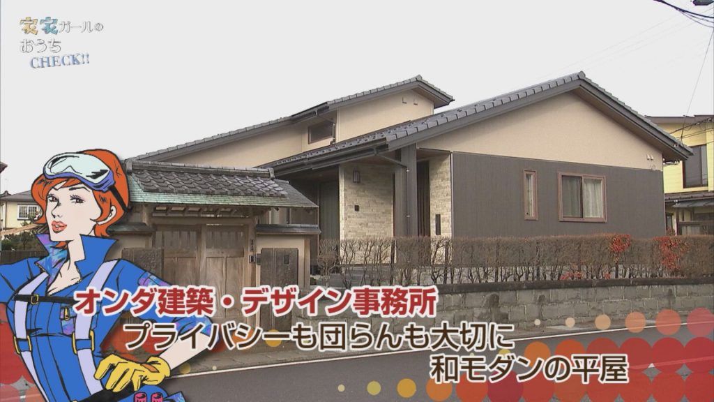 オンダ建築デザイン事務所 (1)