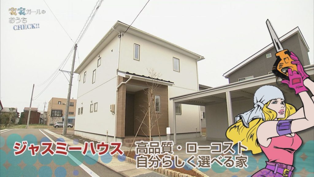 ジャスミーハウス (1)
