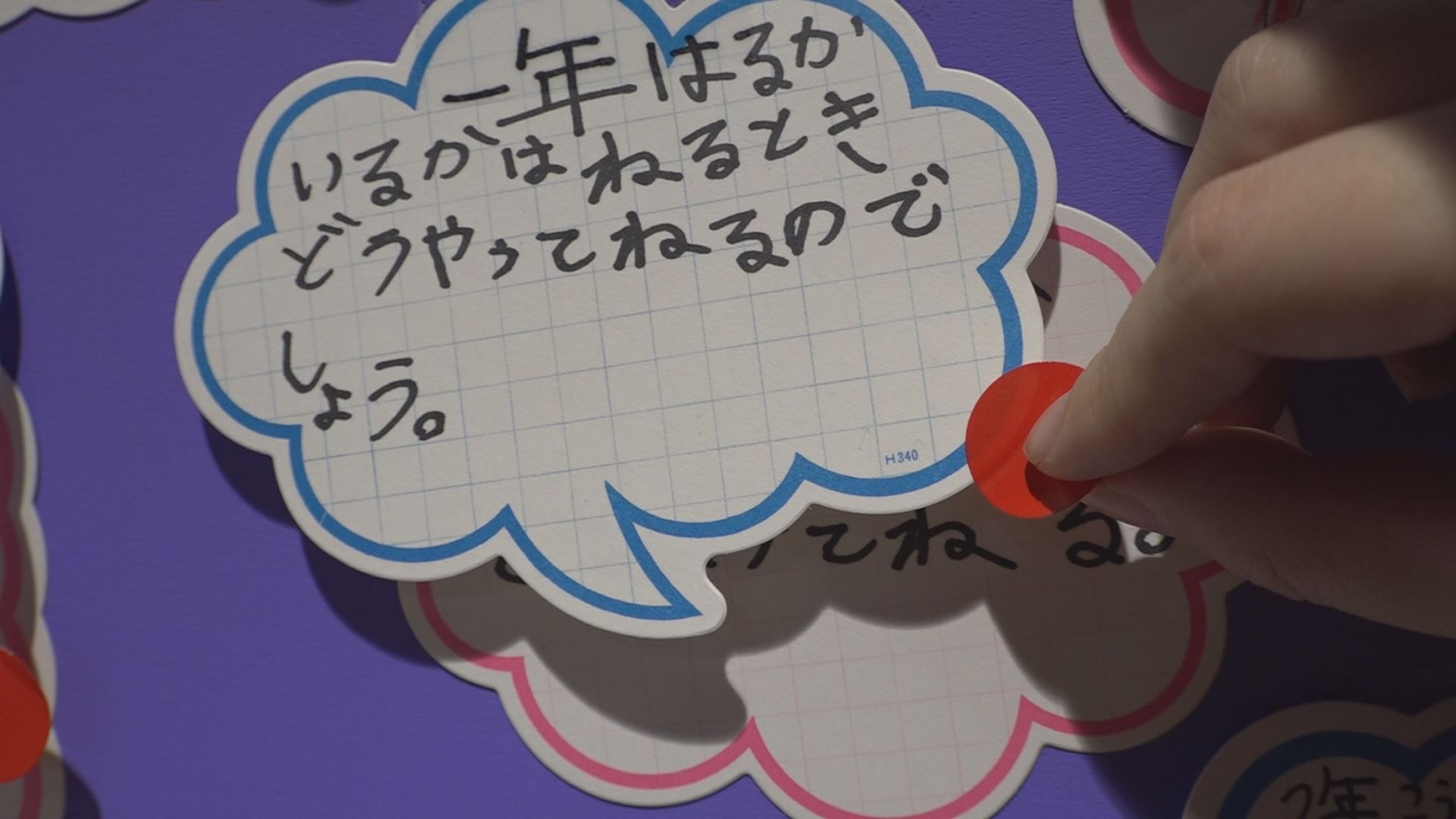 うみがたりがより楽しく！小学生考案クイズコーナー設置