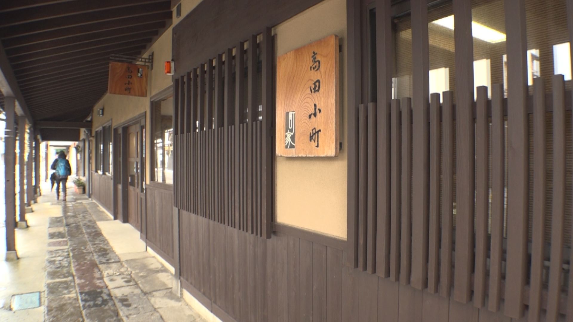 高田の歴史的建築物 来訪者年々増加