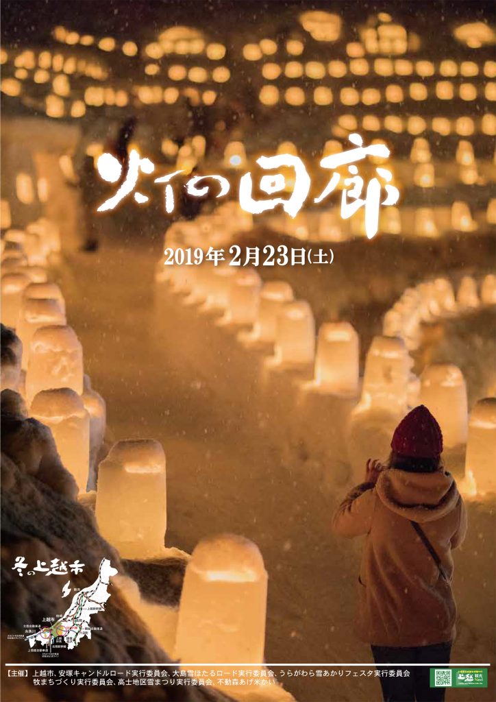 灯の回廊(外全)