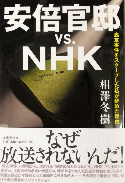 安倍官邸