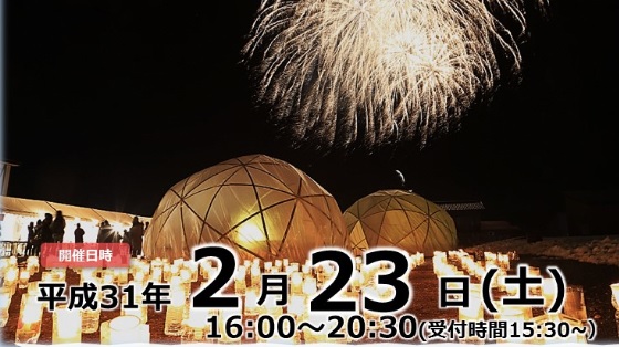 キャンドルに照らされ婚活イベント！“高士ルミネ ｄｅ 灯活”参加者募集中