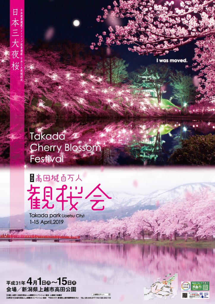 観桜会1901ポスターB1