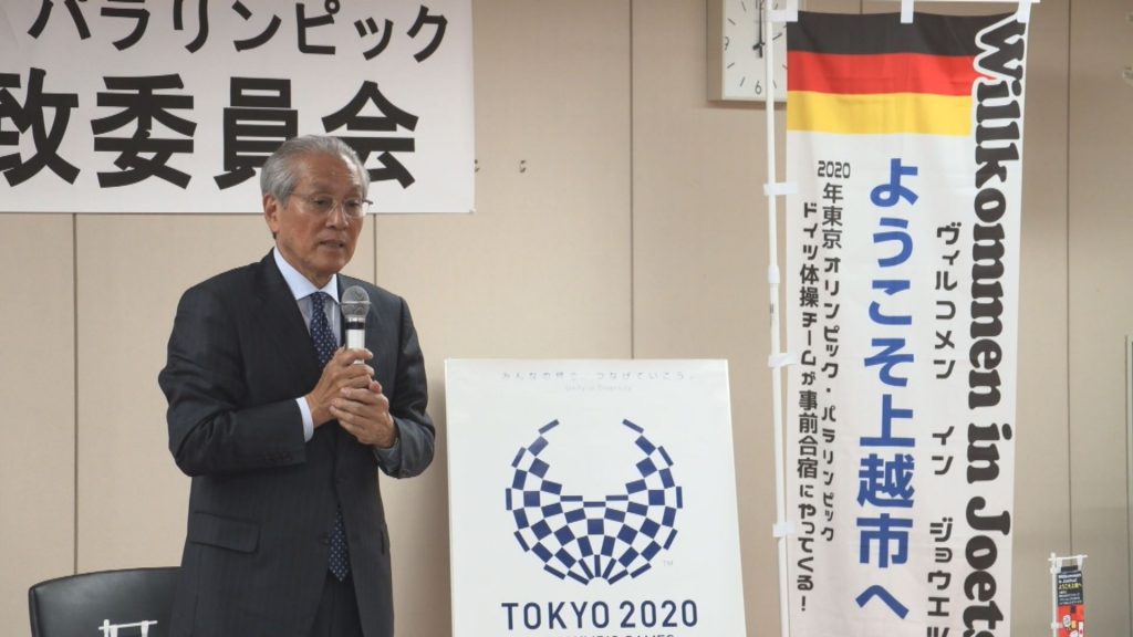 190131_東京五輪 上越市合宿招致委員会