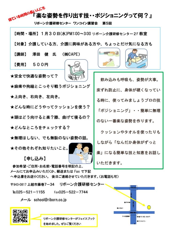 kenshu20190130
