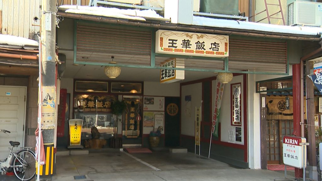 王華飯店（外観）
