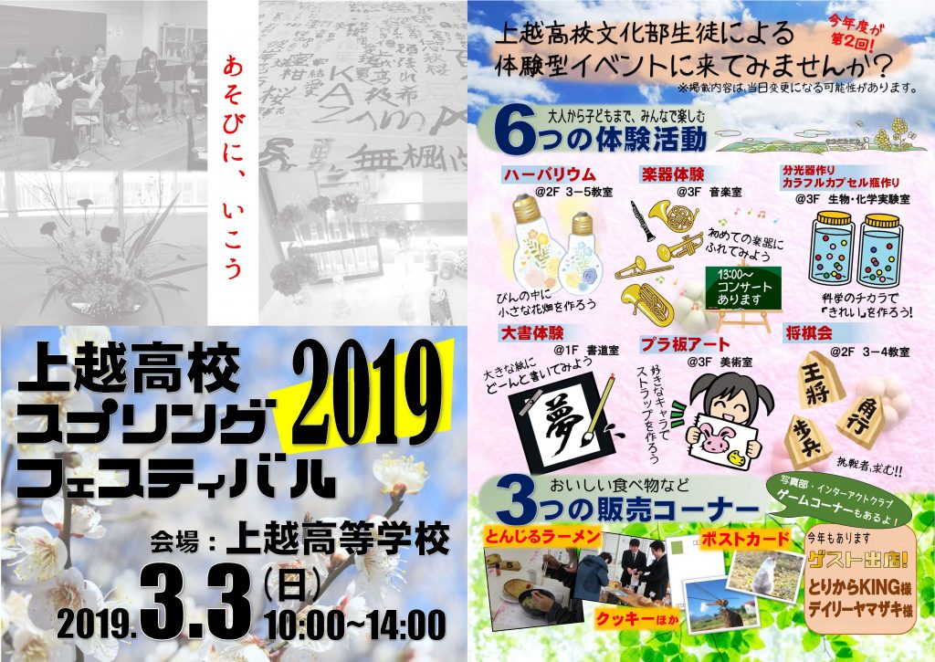30年度パンフレットA3