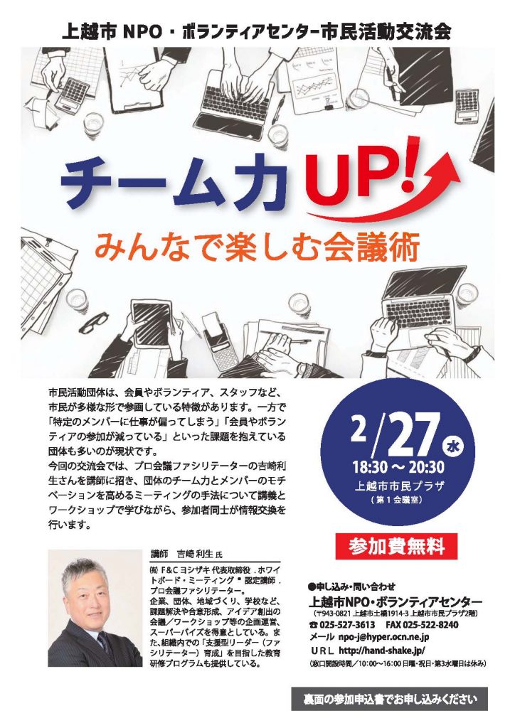 2月27交流会_ページ_1