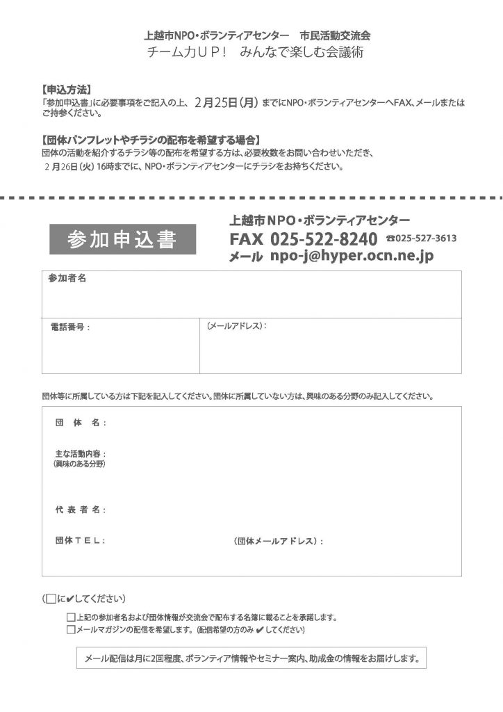 2月27交流会_ページ_2