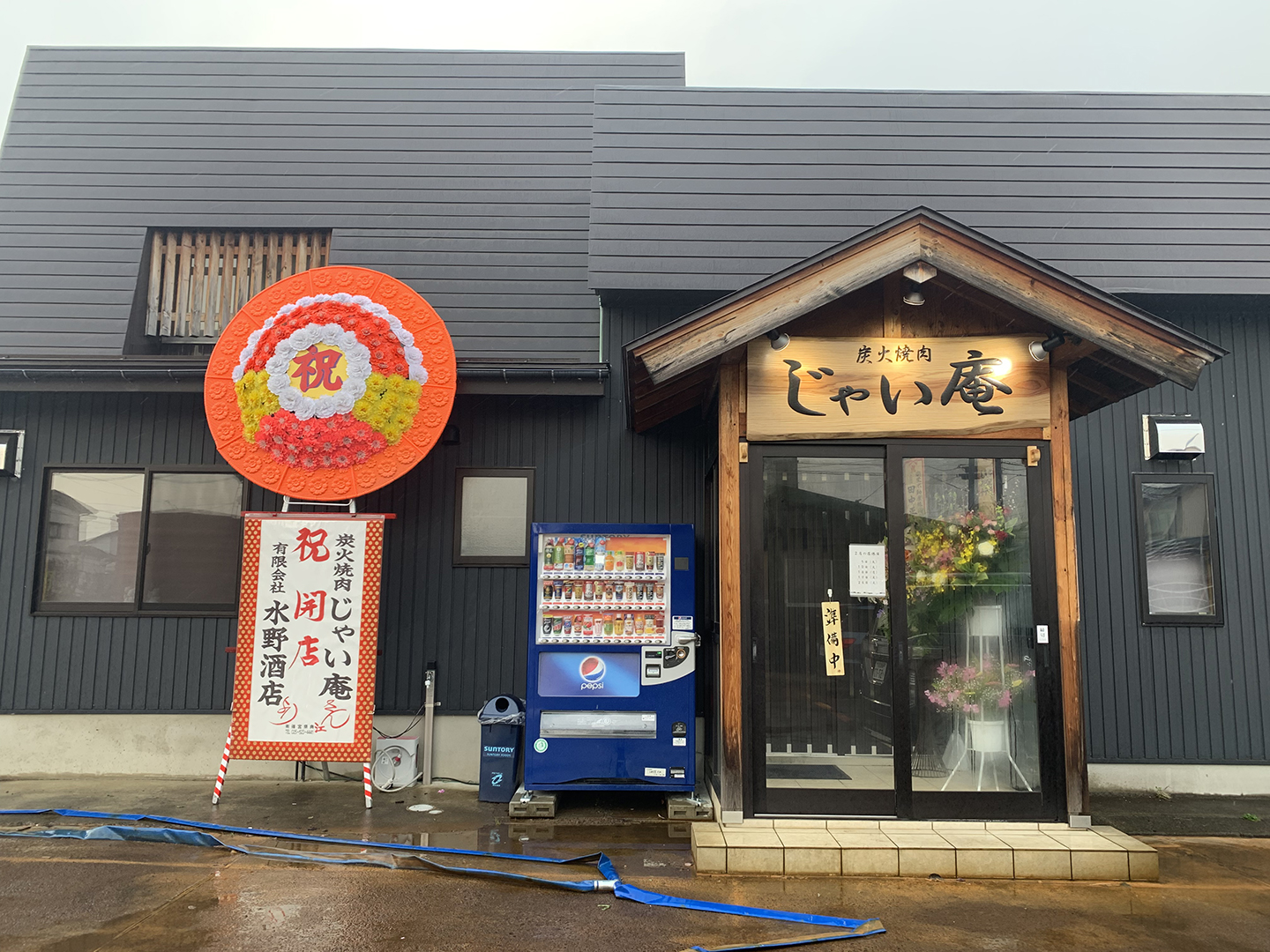 「炭火焼肉 じゃい庵」上越妙高駅東口近くにオープン！