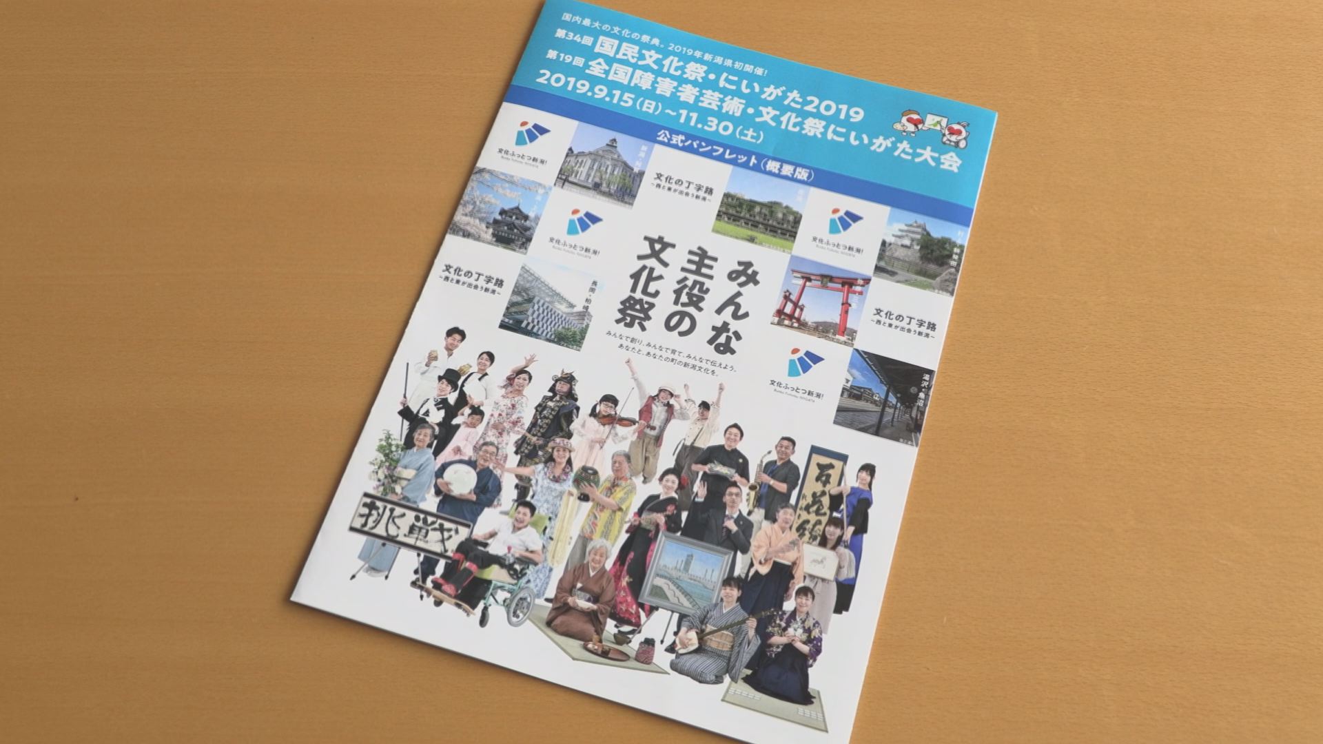 国民文化祭 上越では音楽劇や太鼓の祭典など開催