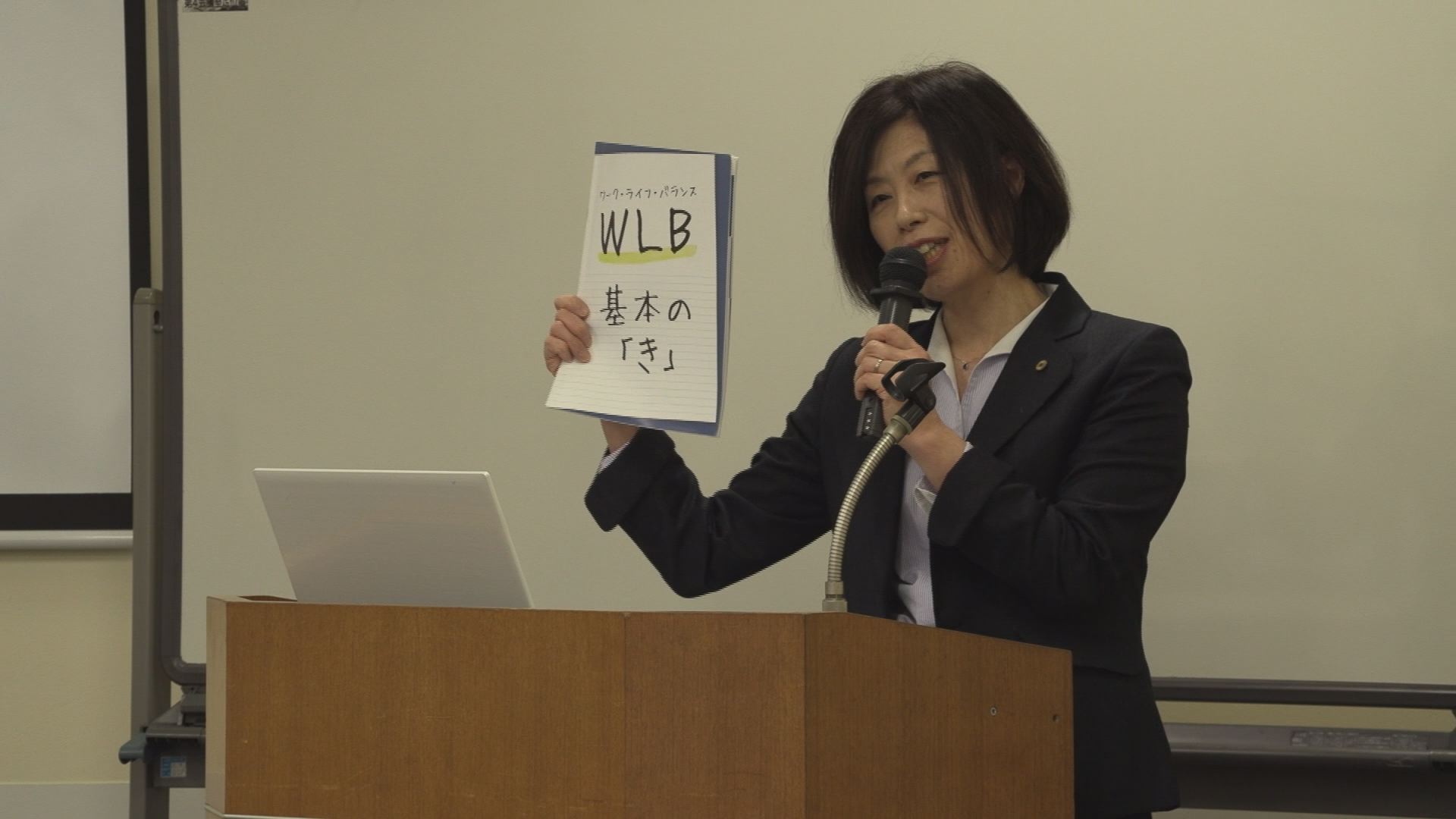 仕事と生活の調和 「バランスある人生とは」