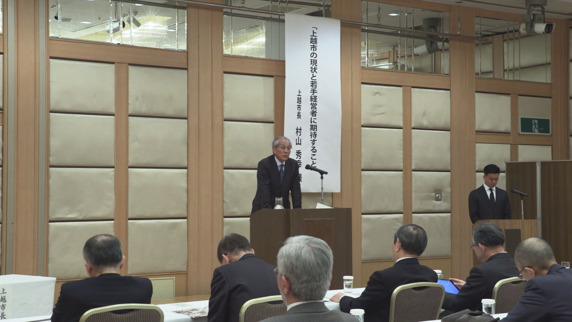 上越市長と商工会青年部  地域振興の課題話し合う