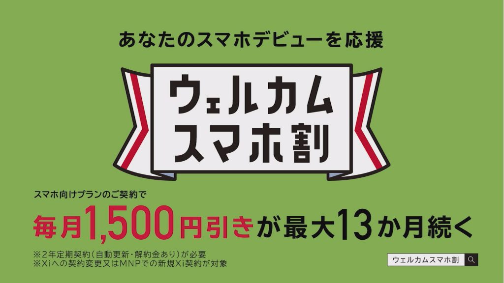 ドコモ (9)