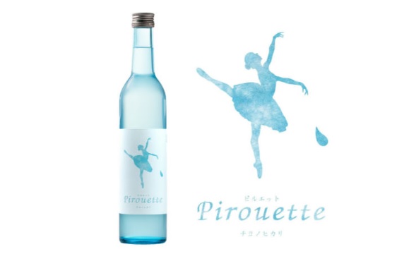 今年は生酒タイプも！「千代の光ピルエット」予約受付中