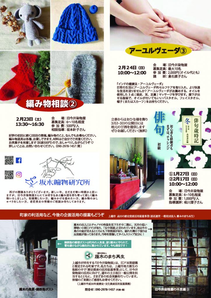 編物アーユルヴェーダH31印刷のコピーのコピー2