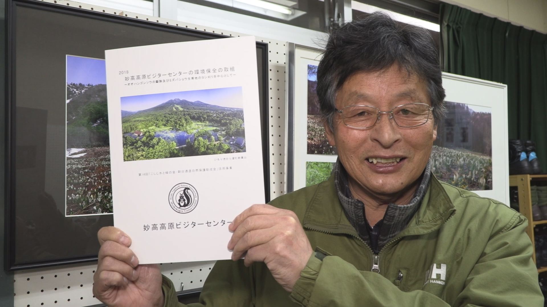 弱点がわかりました！オオハンゴンソウ駆除で冊子